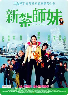 电影《偷吃》在线观看免费
